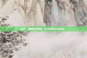 762. 澳超技术革新，VAR的引入与挑战 ⚙️