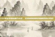 752号球员温情助力社区，托特纳姆热刺球星展现爱心风采！✨