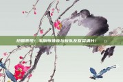 抢眼表现！韦斯布鲁克与新队友默契满分！🤝